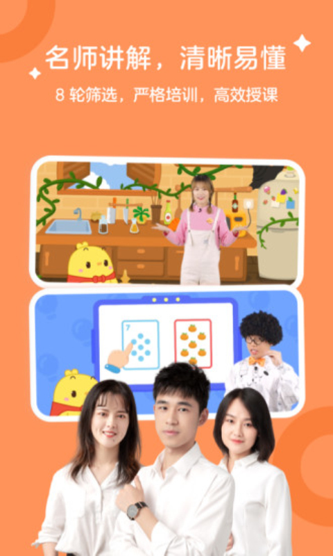 叫叫学院v1.3.3截图4