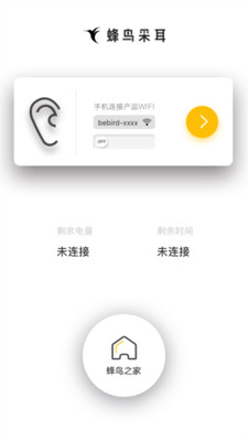 蜂鸟采耳v5.6.0截图2
