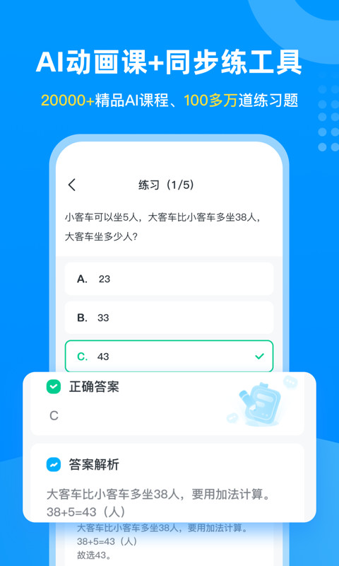 学宝v6.0.0截图4