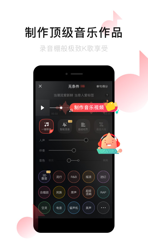 唱吧v10.3.0截图2