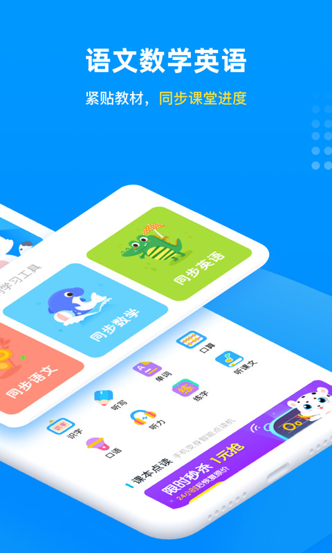 学宝v6.0.0截图2