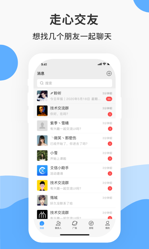 爻信截图2