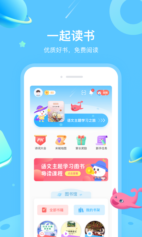 一米阅读v3.3.1截图1