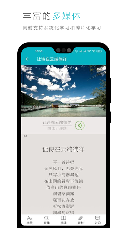 云教材v3.5.0截图2