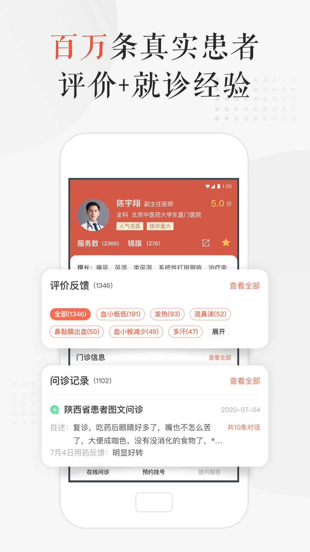 小鹿医馆v2.0.7截图2