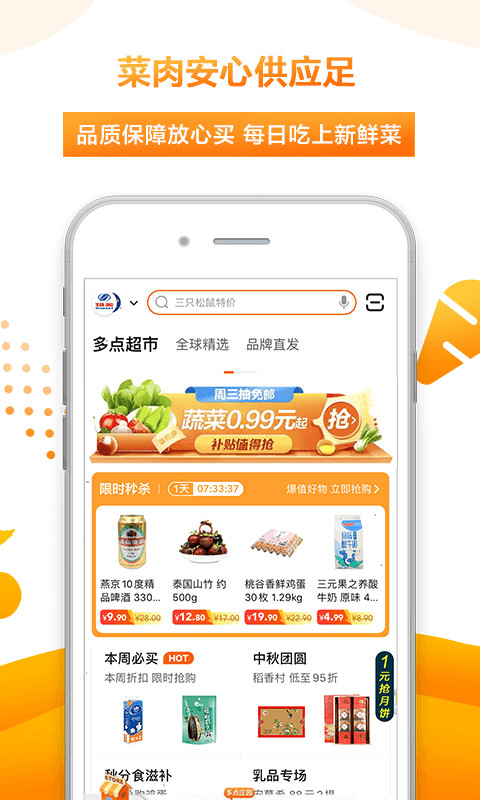 多点v4.8.4截图2