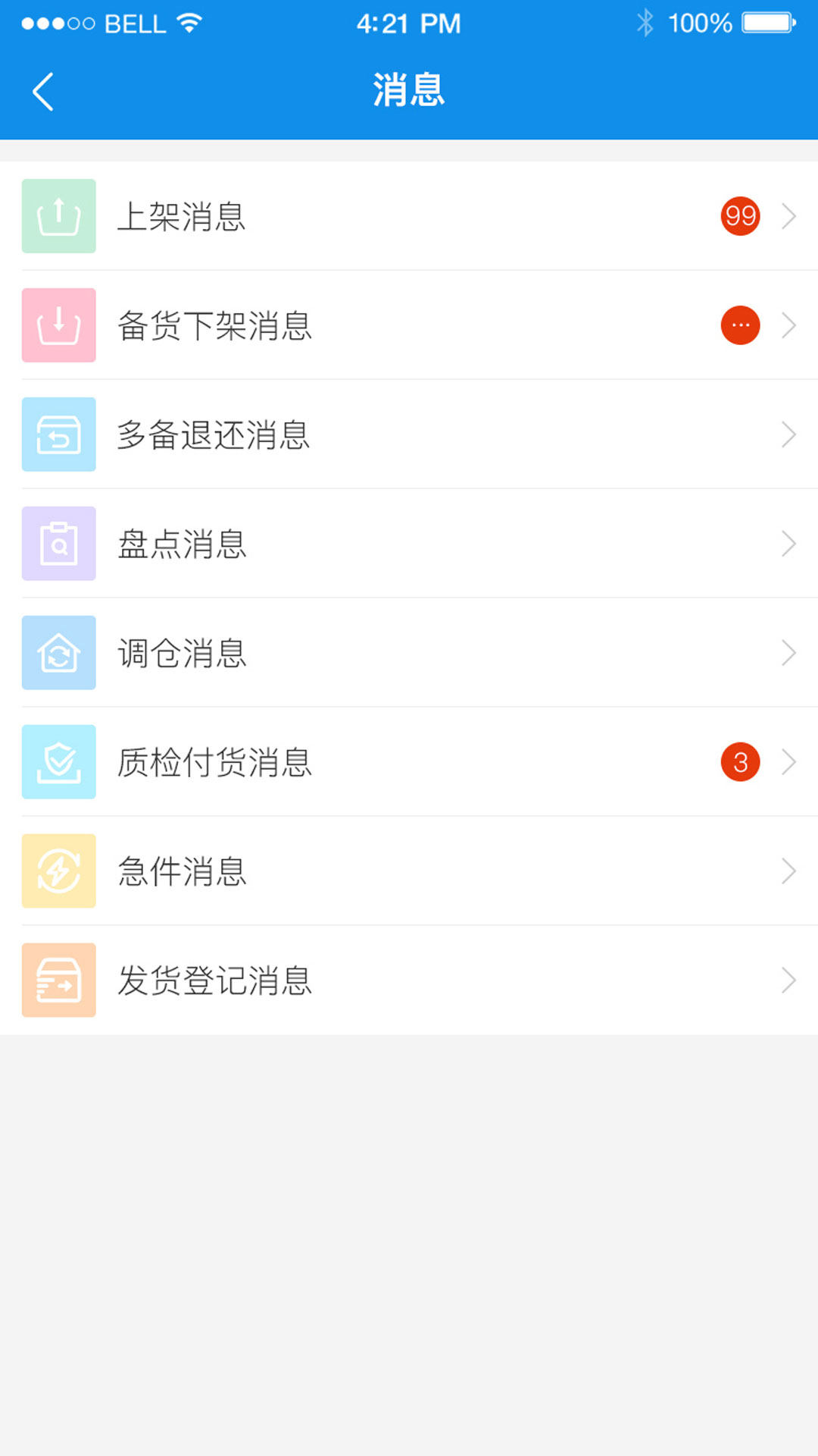 拾车道新汽配v3.9.2截图3