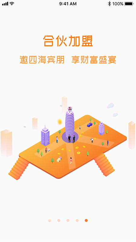 企巴特易货截图2