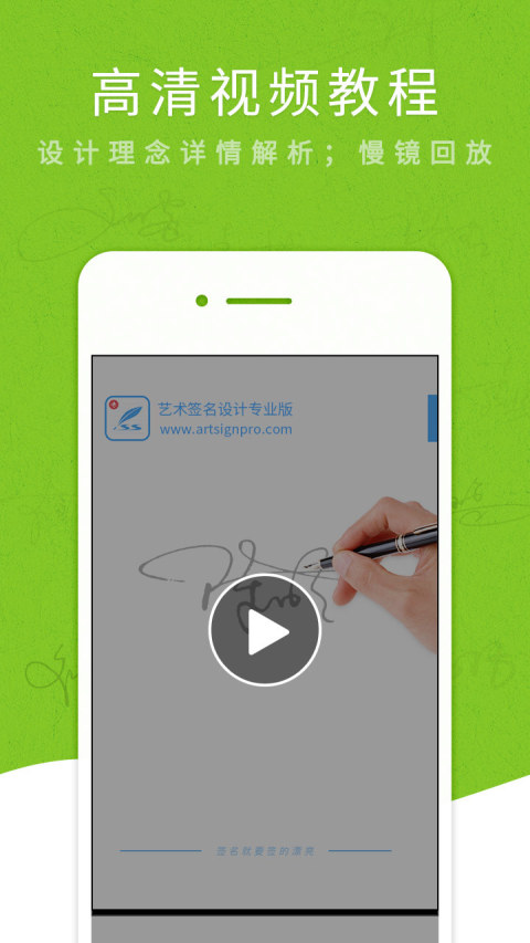 艺术签名设计专业版v5.3.6截图2