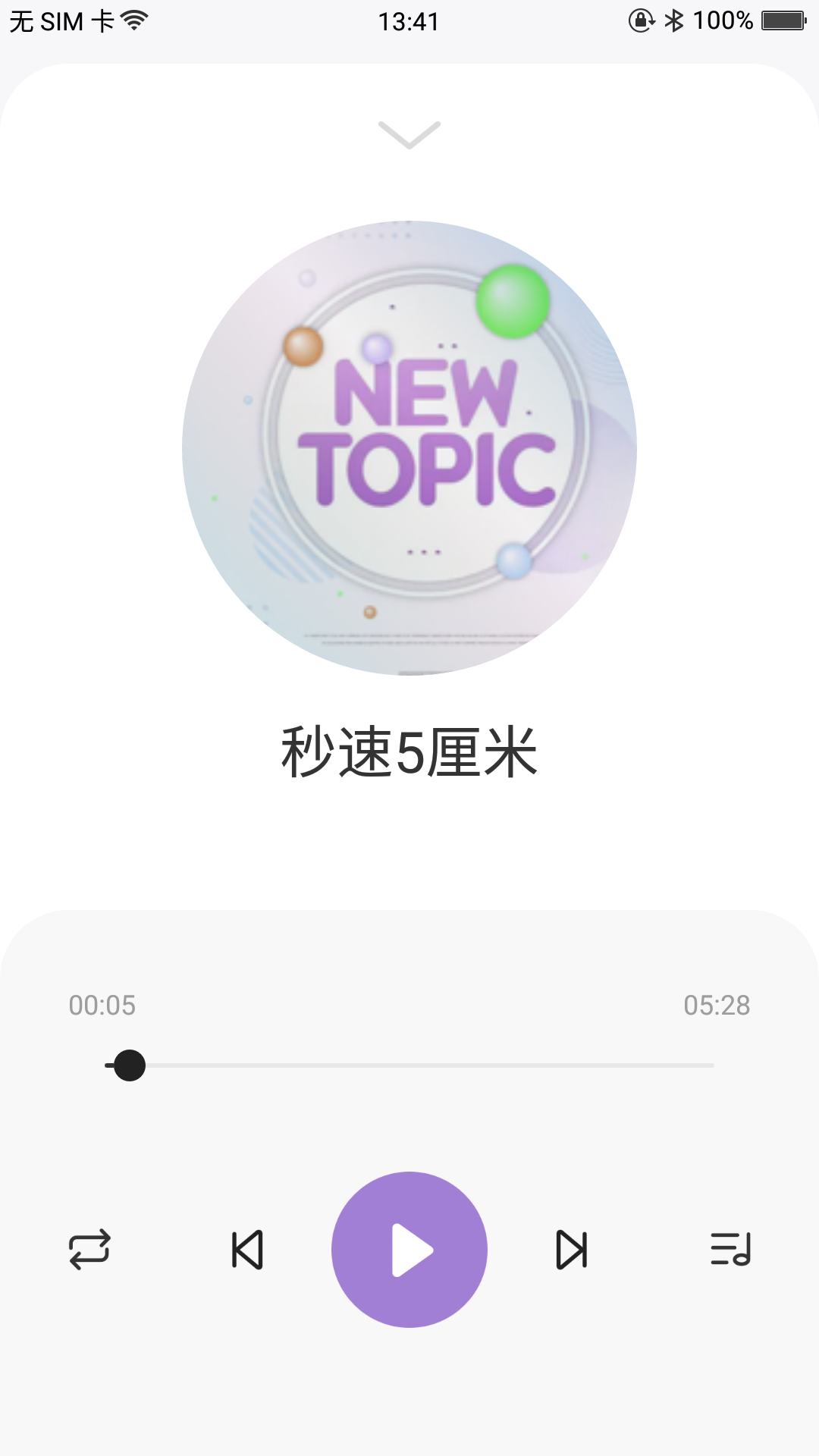 C Voicev1.4.6截图5