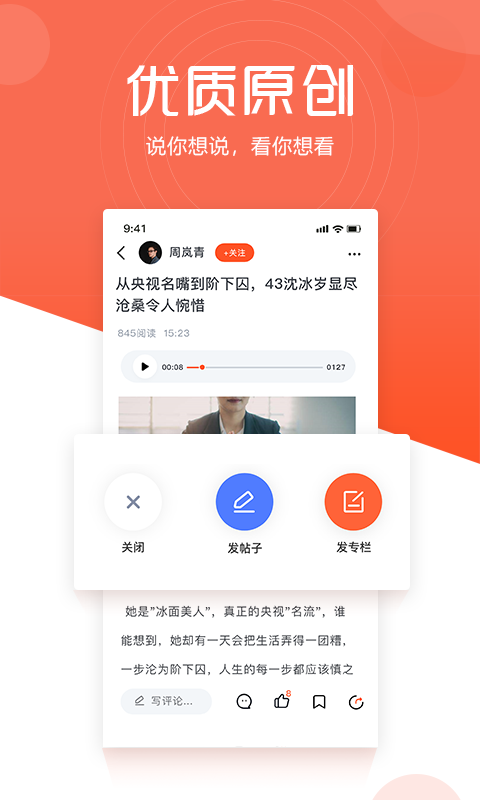 凯迪网v4.0.4截图4