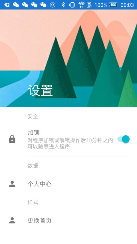 日记diary截图4