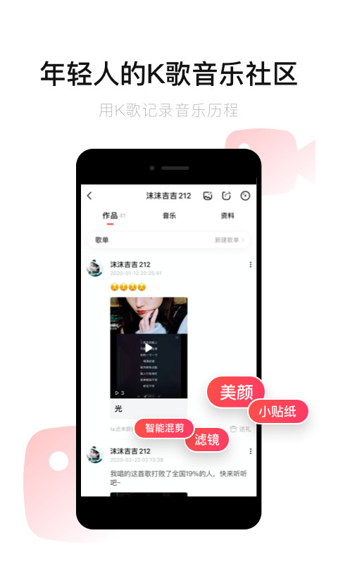 唱吧v10.3.0截图1