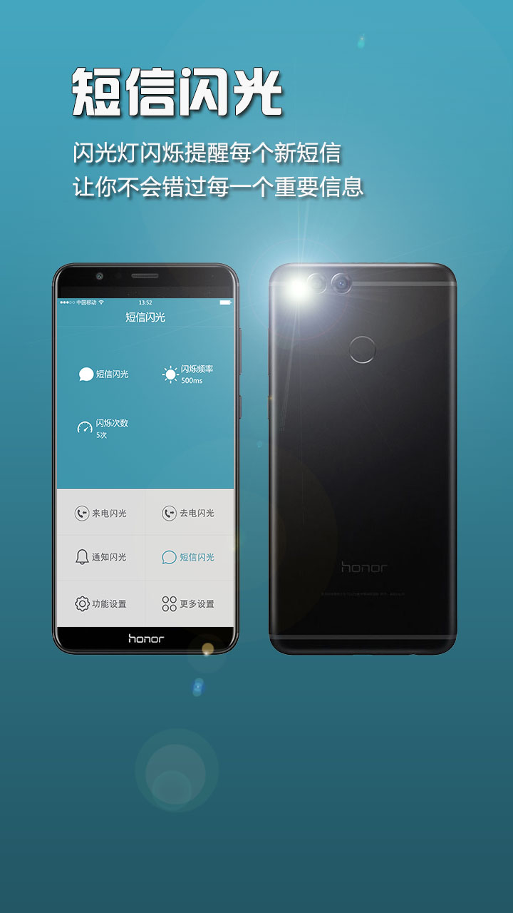 来电闪光灯v5.5.0截图3