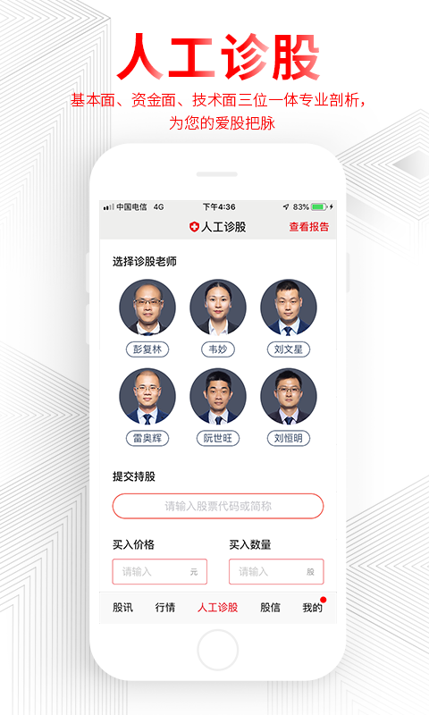 德讯证顾vV1.5.0.20092101截图3