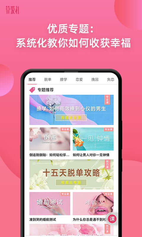 算爱研习社v2.7.9截图3