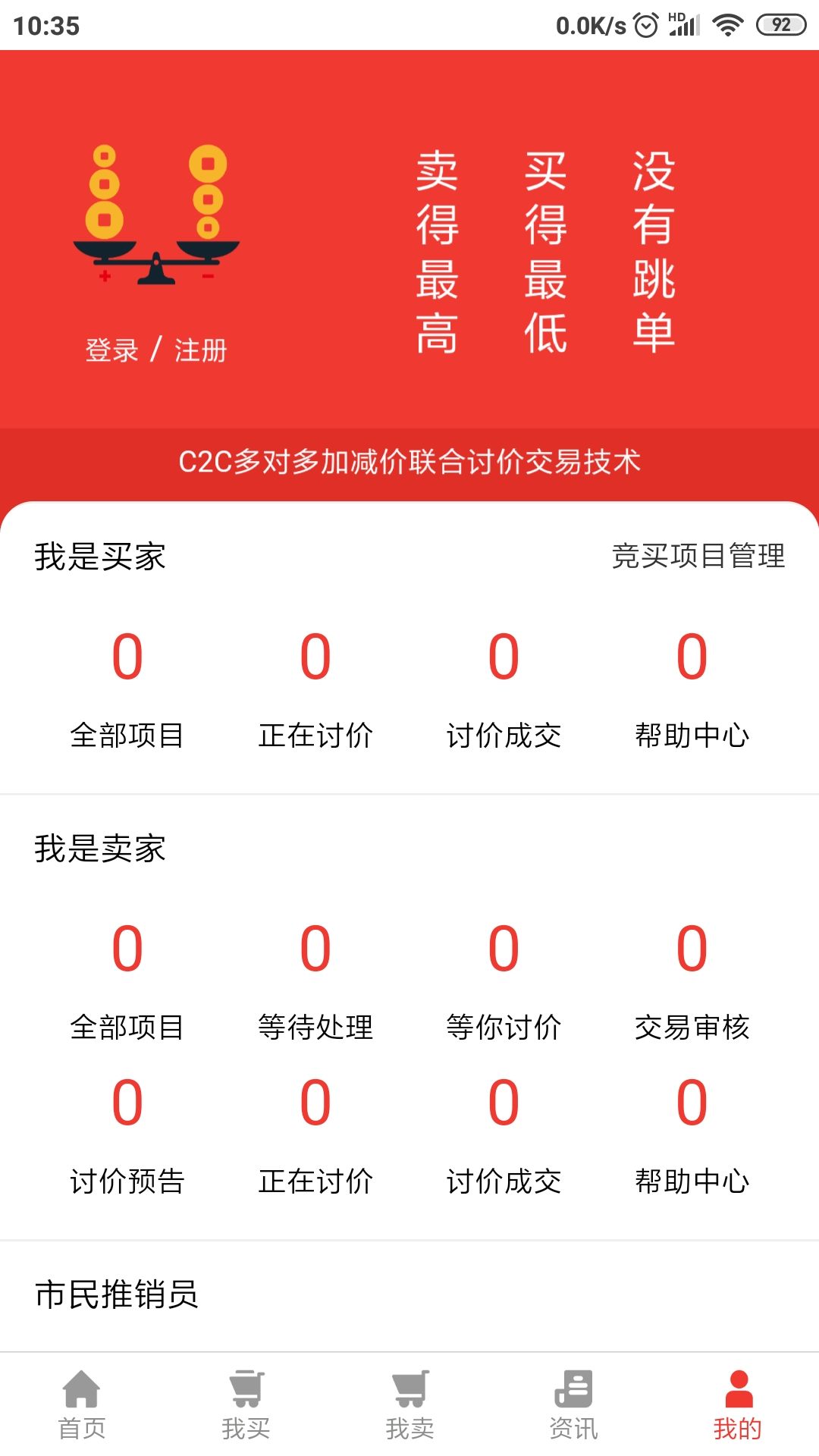 讨价网v1.2.8截图5