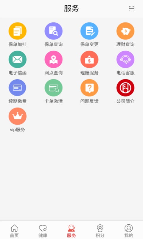 E动生命v6.1.31截图3