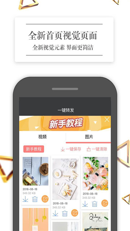 做个截图王截图2