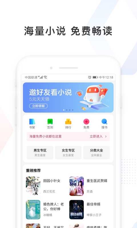 百度极速版v4.21.5.10截图3