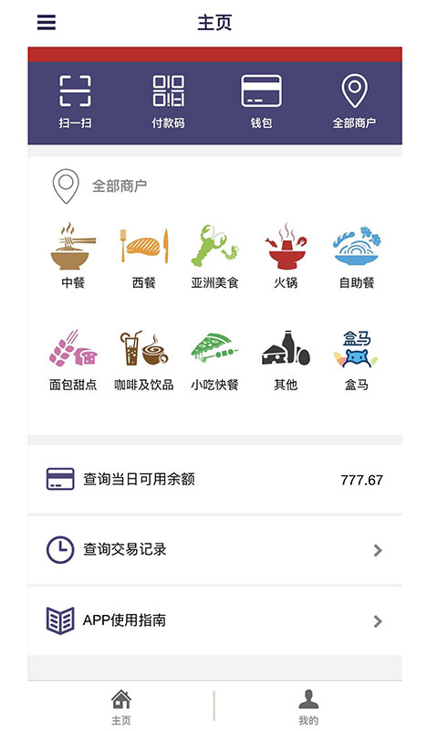 索迪斯v3.0.3截图2