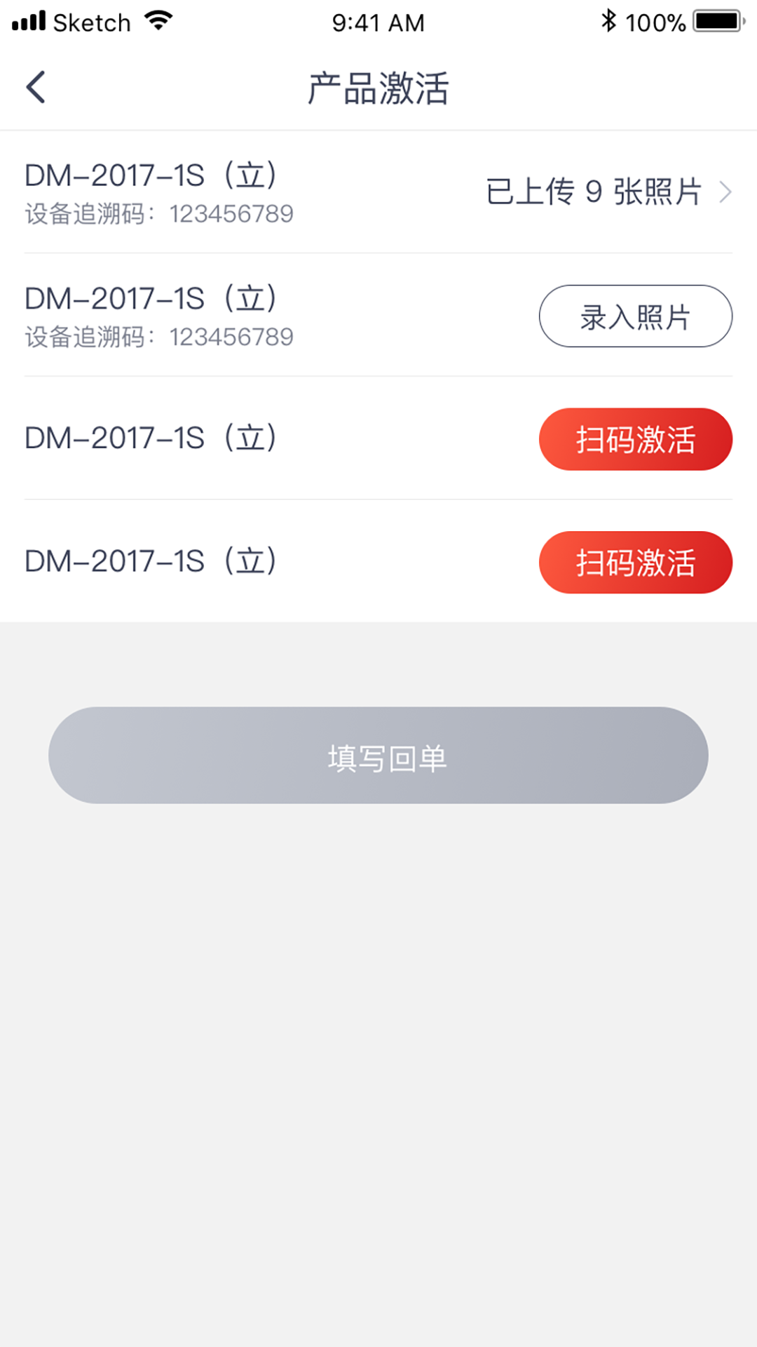 造梦者服务通Pro截图5