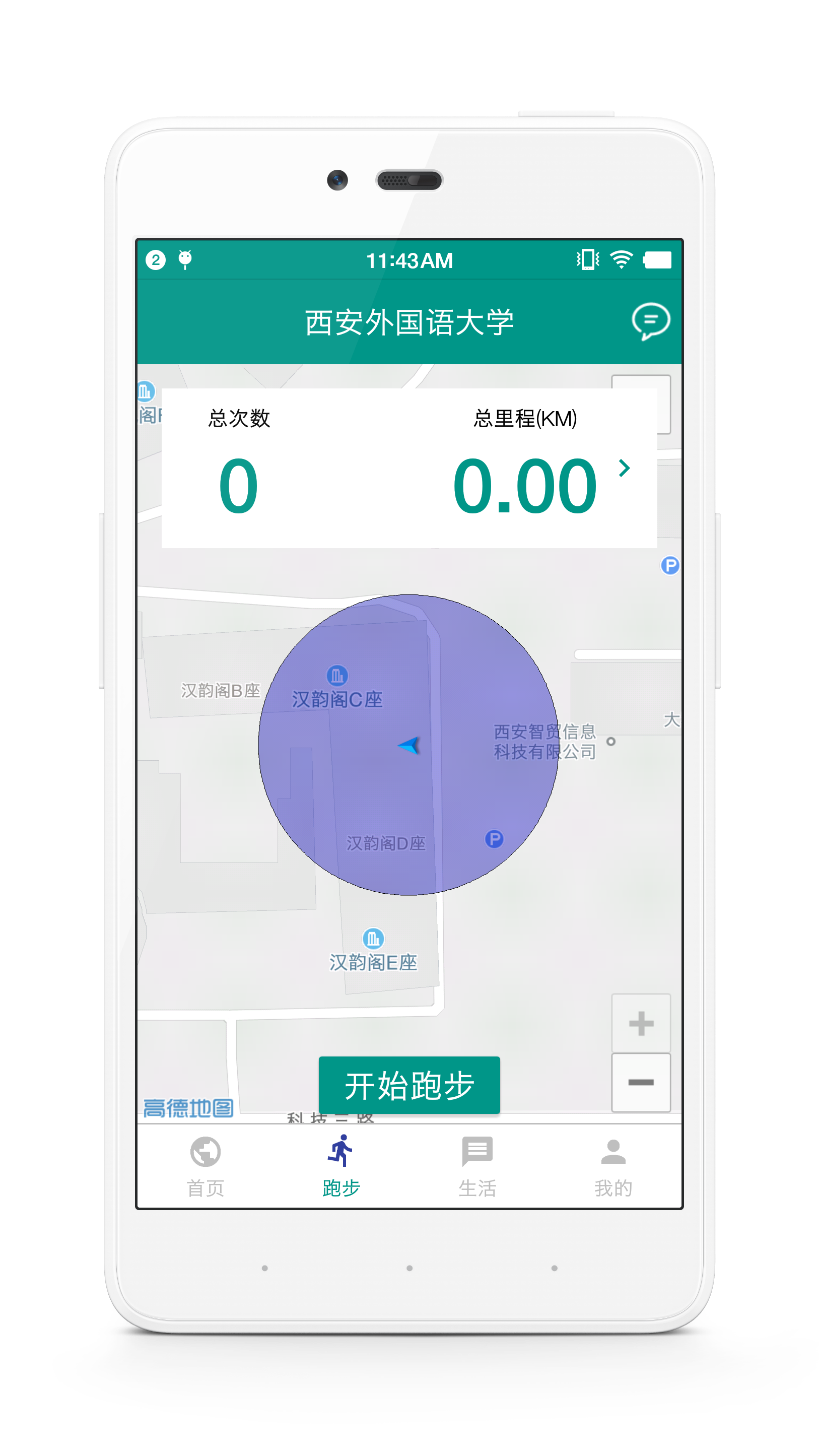 校味v1.4.8截图3