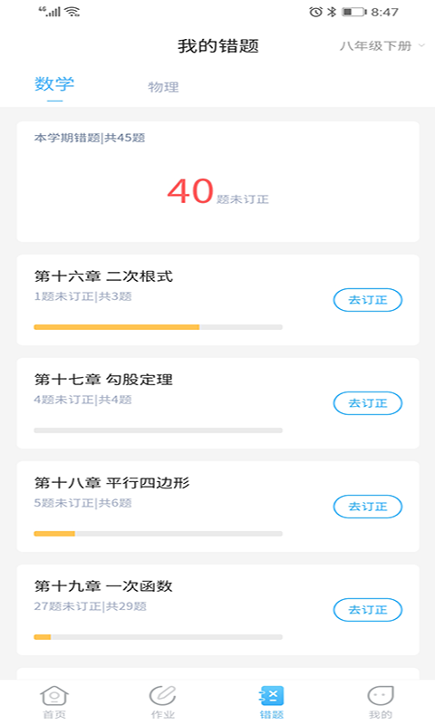 任学学生助手v2.1.0截图3