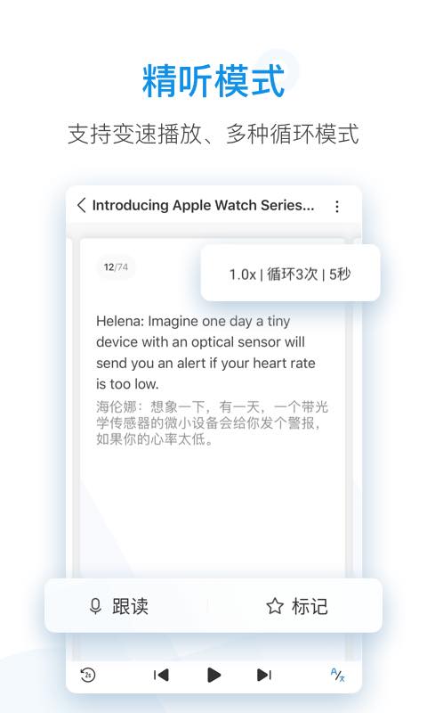 每日英语听力v9.3.4截图4