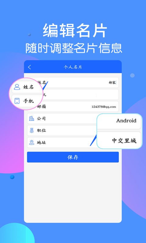 名片识别王v3.8.1截图3