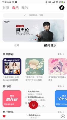 1MORE MUSICv3.5.0截图3