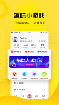 搜狐资讯v5.0.1截图4