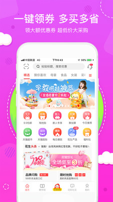 花生日记v4.8.2截图1