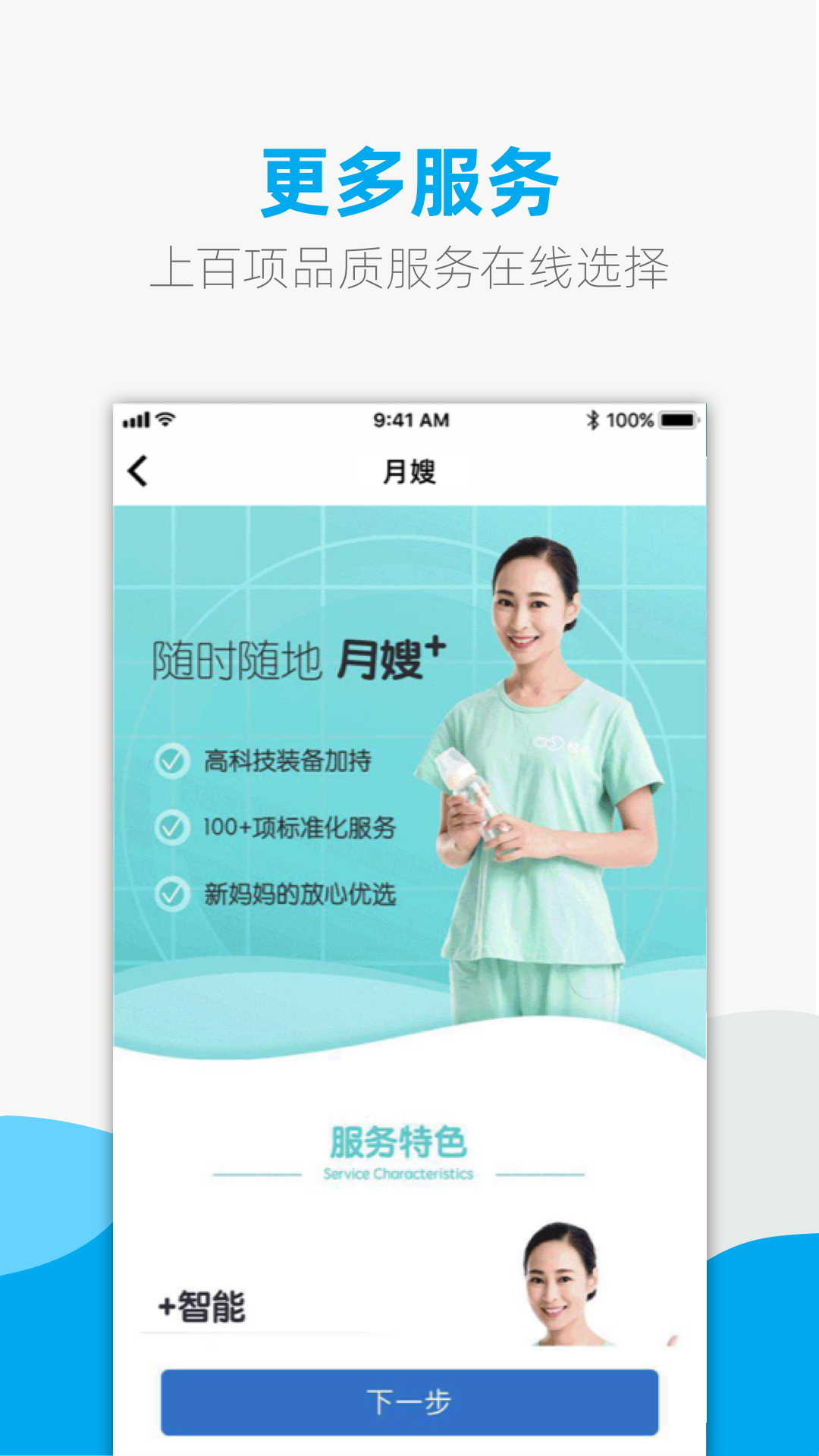 悦管家v4.0.44截图5