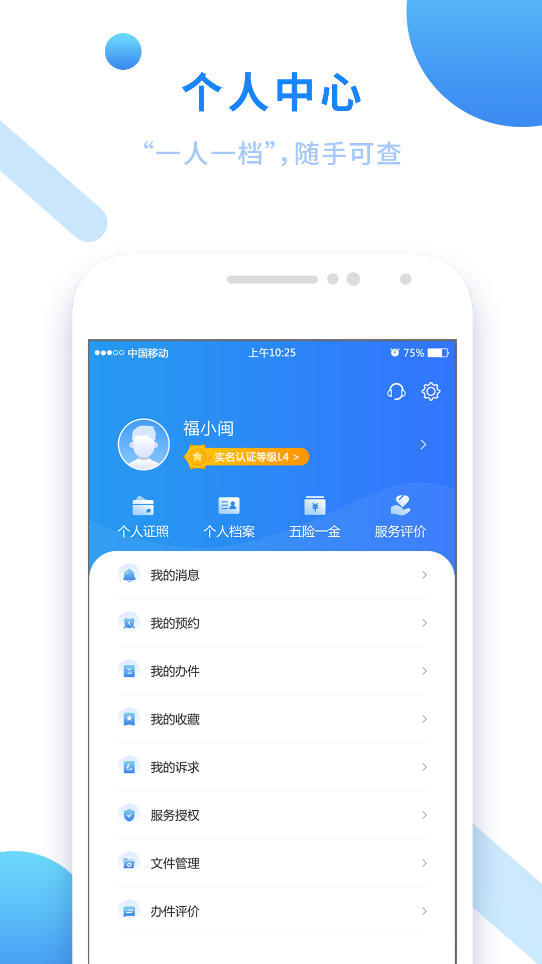 闽政通v2.8.0.200915截图5