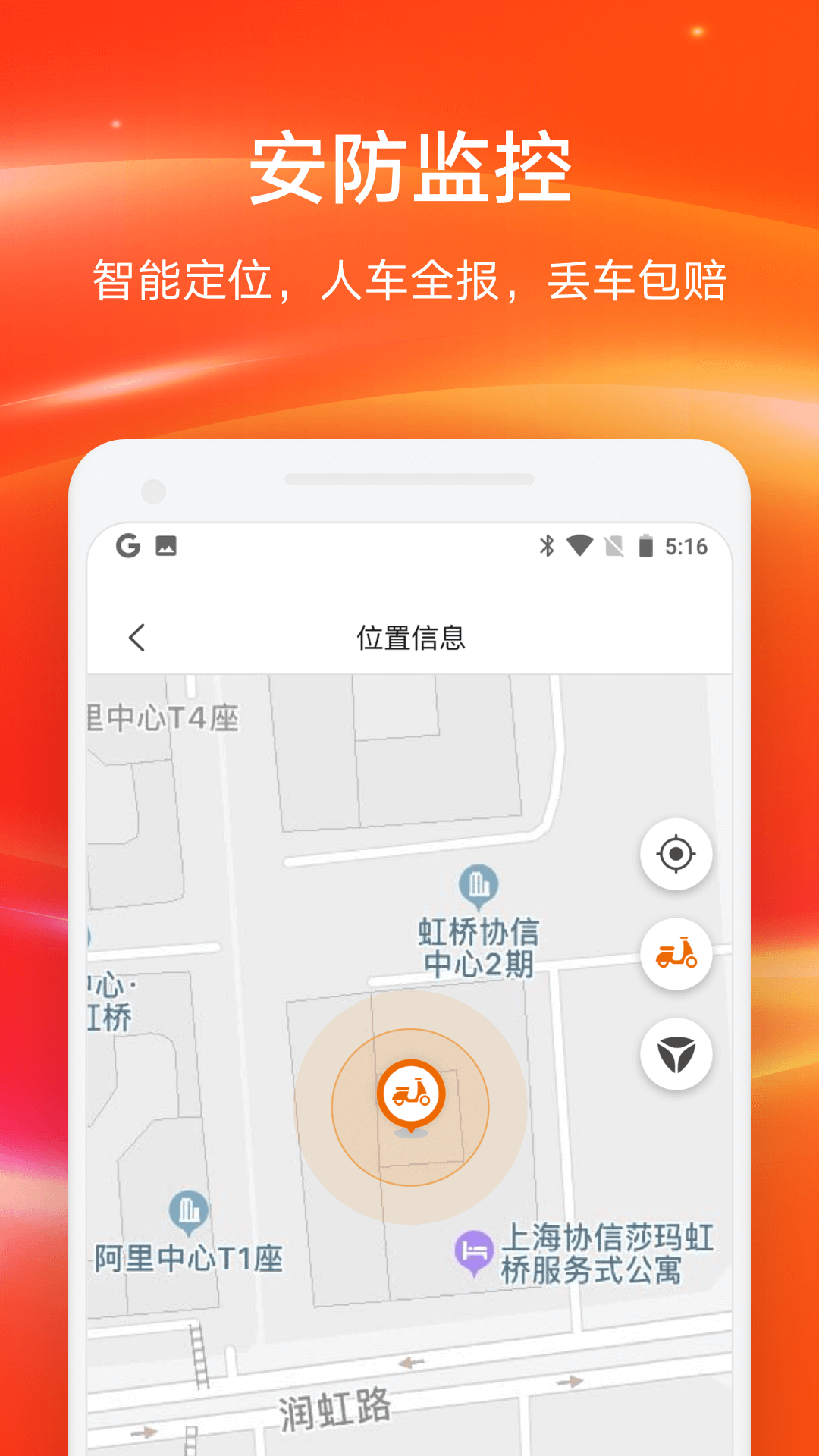 小迪出行v4.1.1截图3