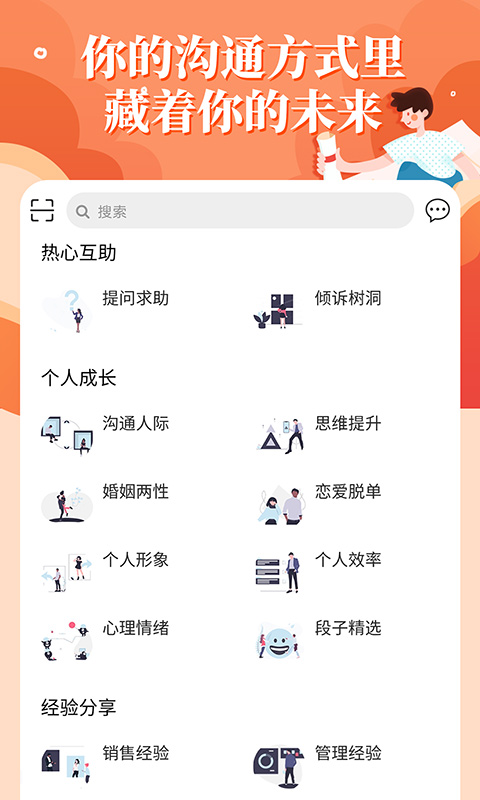 轻知识v2.5.4截图3