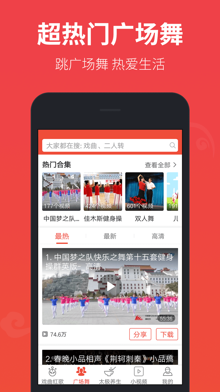 戏曲多多v2.0.1.0截图4