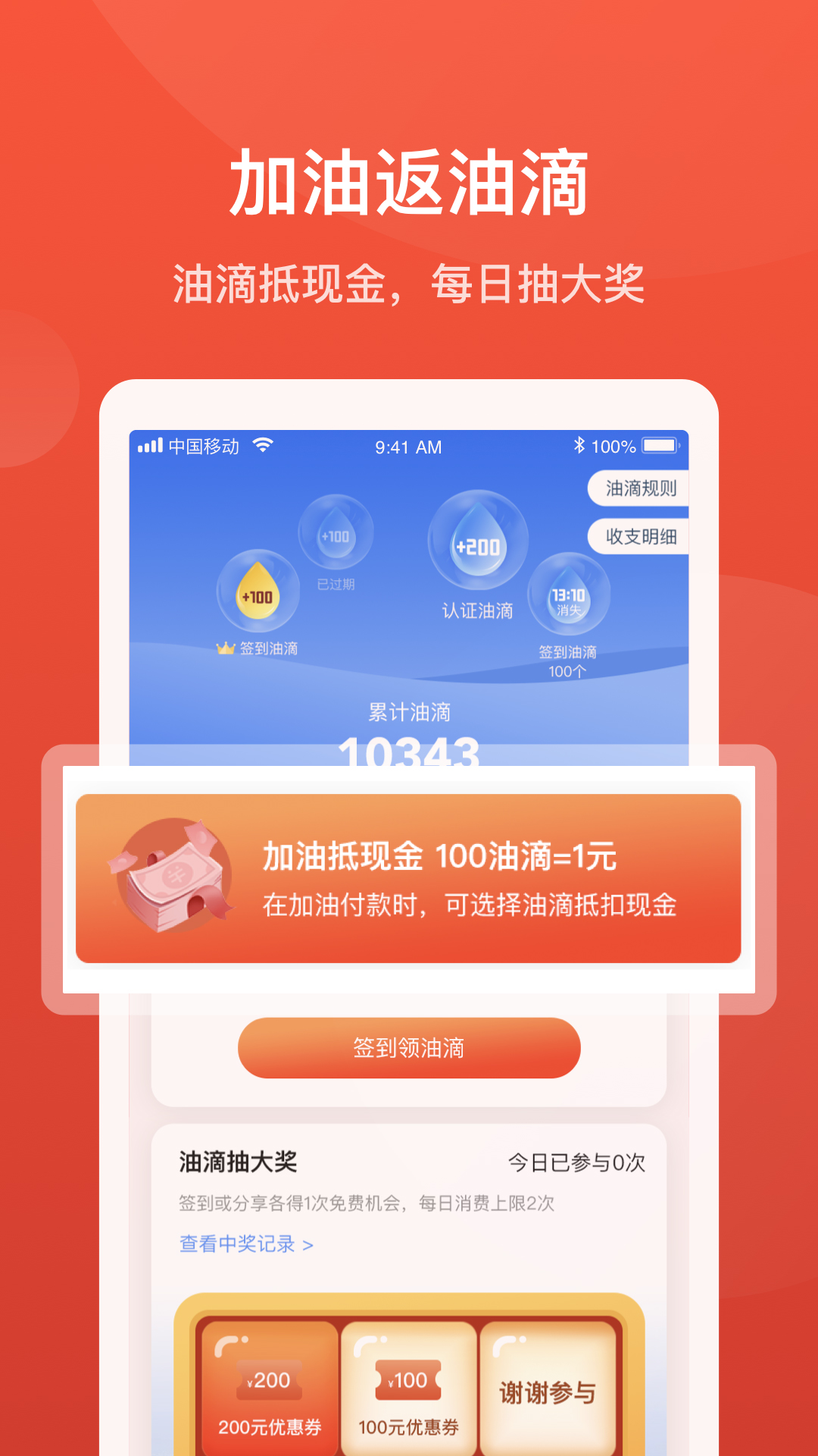 团油v5.4.7截图5