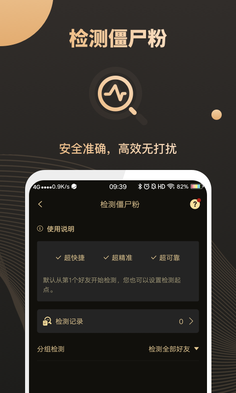 微商助手v2.2.9截图4