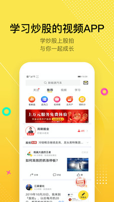 股拍v7.3.2截图1