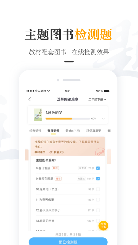 一米阅读老师v2.6.4截图3