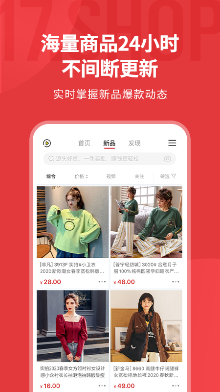 一起做网店v6.1.11截图1