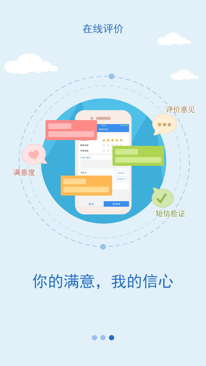 E维云截图4