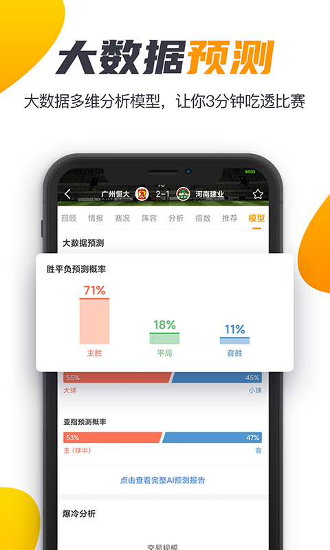 91体育v3.4.0截图5