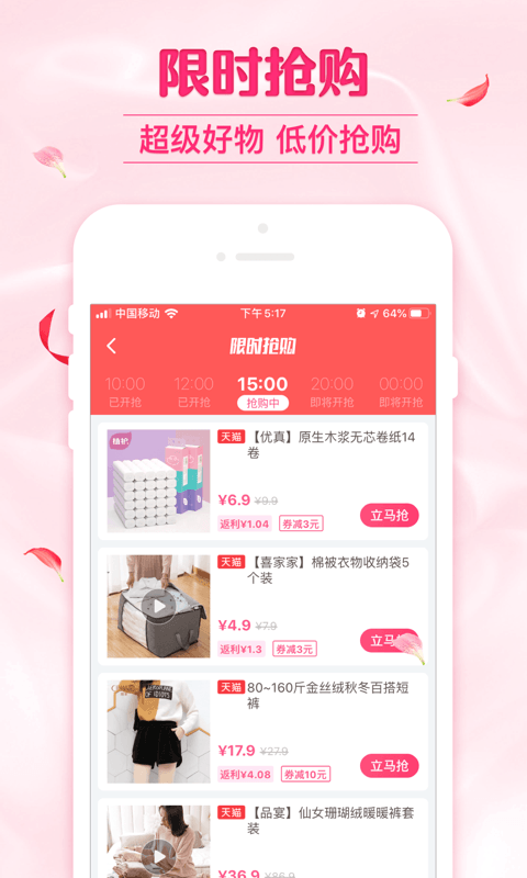 可萌精选v5.4.0截图3