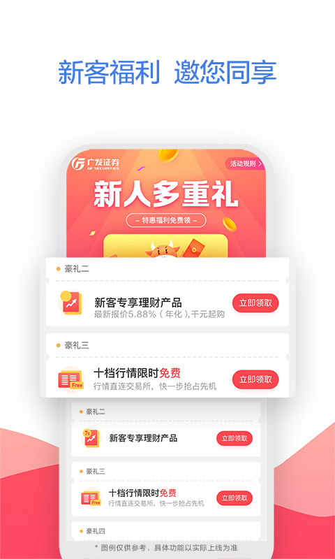 广发证券易淘金v9.0.1.1截图1