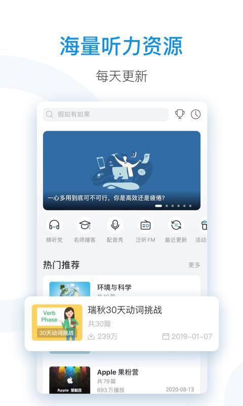 每日英语听力v9.3.4截图1