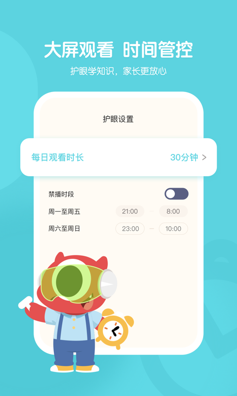 小小优趣v3.3.0截图4