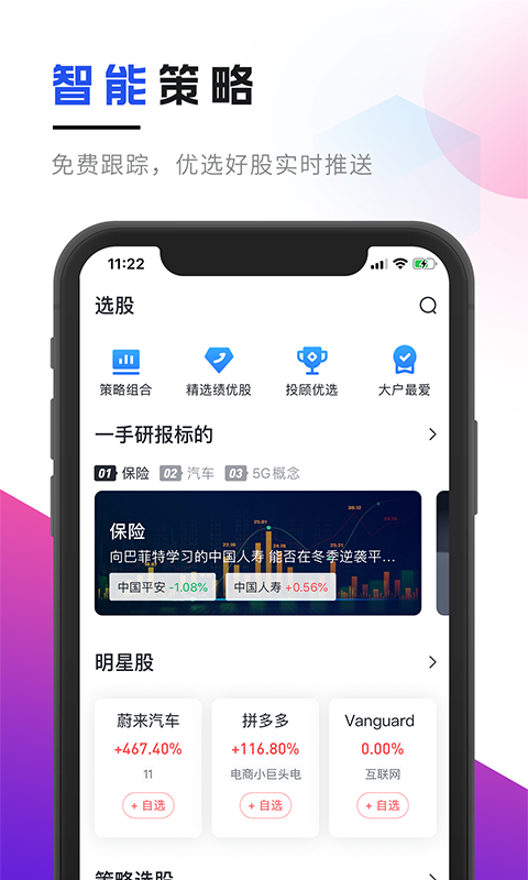 确幸股票v2.0.2截图2